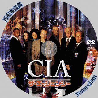 CIA:ザ・エージェンシーの画像
