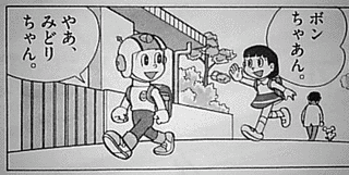 きゃぷてんボンの画像