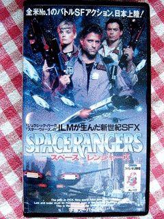 スペース・レンジャーズの画像