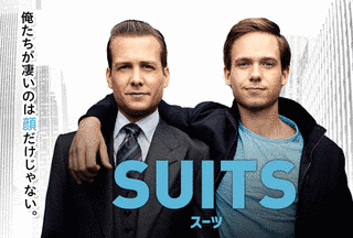 SUITS/スーツの画像