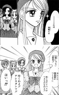 きゃらめるダイアリーの画像