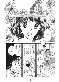 きゃらめるフィーリングの画像