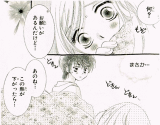きゃらめるBOYの画像
