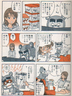 キャラ者の画像