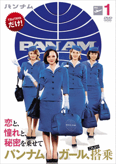 PAN AM/パンナムの画像