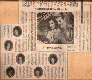 ペイトンプレイス物語の画像
