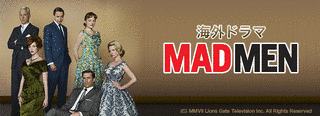 マッドメンの画像