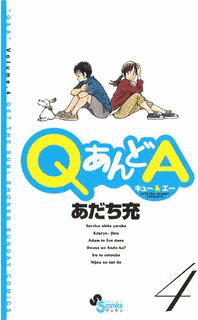 QあんどAの画像