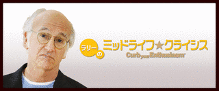ラリーのミッドライフ★クライシスの画像