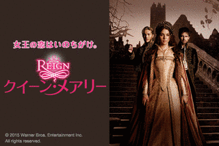 REIGN/クイーン・メアリーの画像