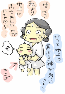 アメノオシホミミの画像