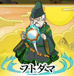 フトダマの画像