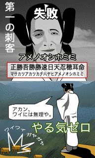 アヂスキタカヒコネの画像