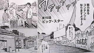 球世主!!の画像