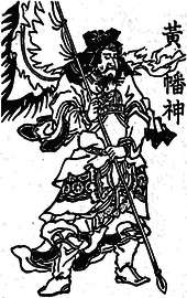 黄幡神の画像