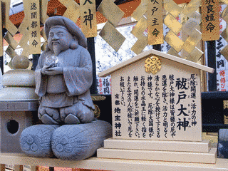 祓戸大神の画像
