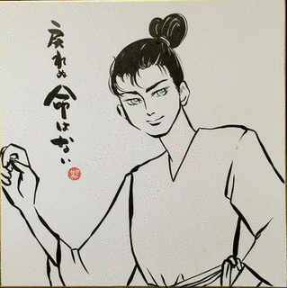 火須勢理命の画像