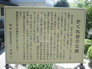 胸鉏比売の画像