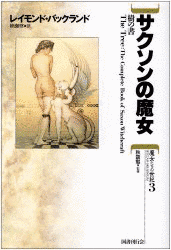 レイモンド・バックランドの画像