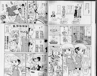 行徳魚屋浪漫スーパーバイトJの画像