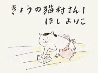 きょうの猫村さんの画像