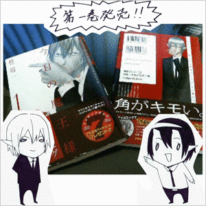 今日の魔王様の画像