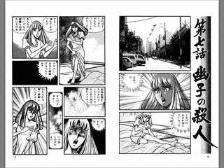 恐怖新聞IIの画像