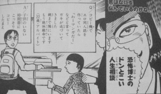 恐怖博士の研究室の画像
