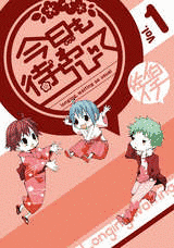 今日も待ちわびての画像