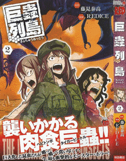 巨蟲列島の画像