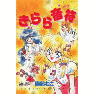 きらら音符の画像