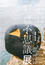 綺麗展覧会の画像