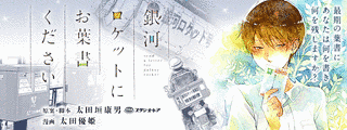 銀河ロケットにお葉書くださいの画像
