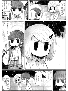 金魚王国の崩壊の画像