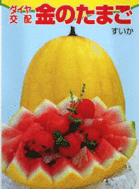 きんのたまごの画像