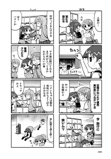 空想科学Xの画像