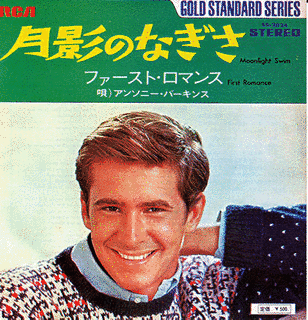 アンソニー・パーキンスの画像