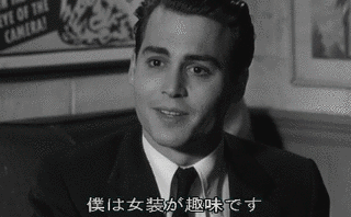 エド・ウッドの画像