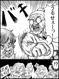 くそまん -サイテーの漫画短編集-の画像