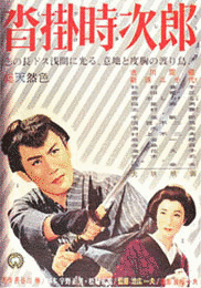 沓掛時次郎の画像