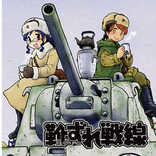靴ずれ戦線 -魔女ワーシェンカの戦争-の画像