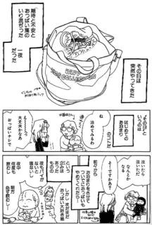 ぐっちすごろくの画像