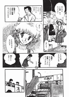 GOOD MORNING メグの画像