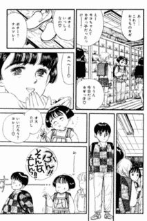 くにたち物語の画像