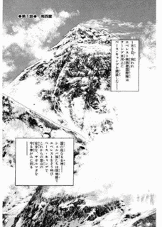岳人列伝の画像