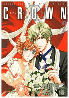 CROWNの画像