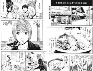 グ・ラ・メ! -大宰相の料理人-の画像