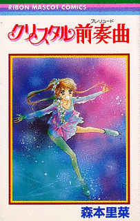 クリスタル前奏曲の画像