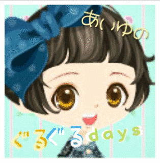 ぐるぐるDAYSの画像