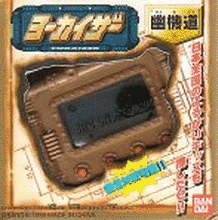 ヨーカイザーの画像